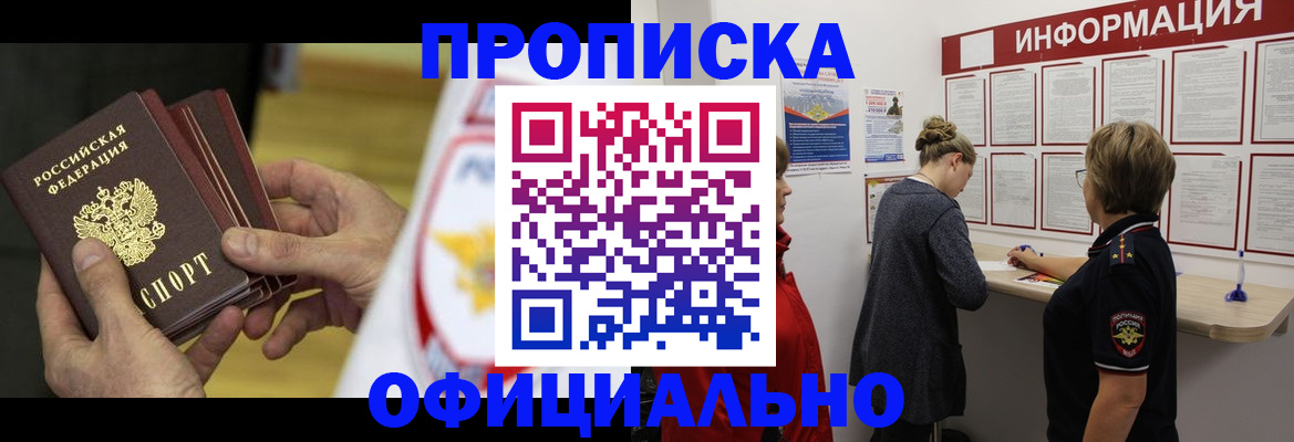 временная регистрация поиск в Шумихе