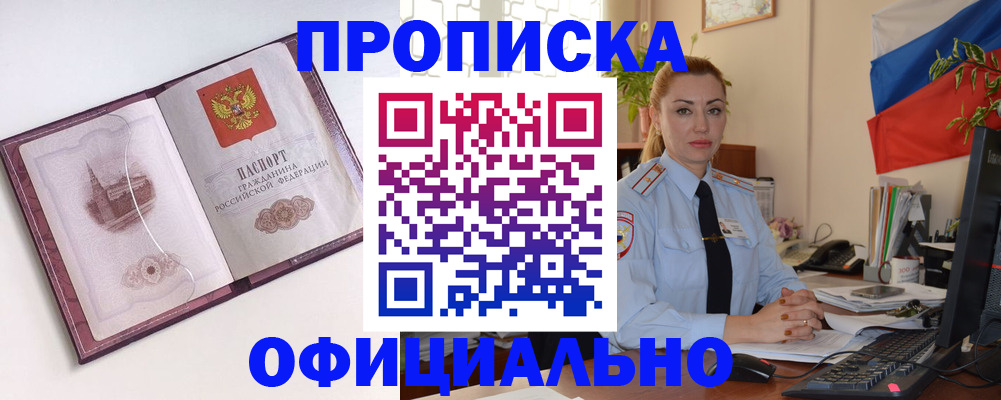 временная регистрация 2025 в Шумихе